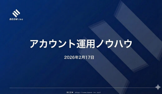 分析レポート活用2026/2/17